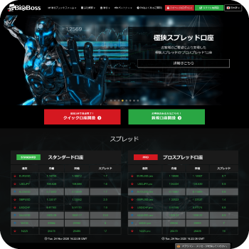 BigBoss（ビッグボス）