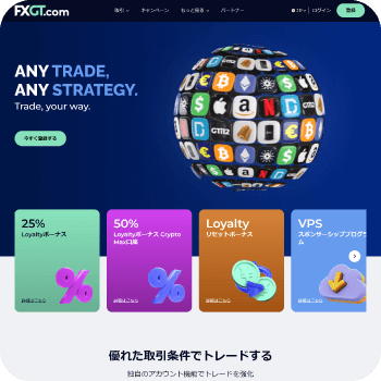 FXGT（エフエックスジーティー）