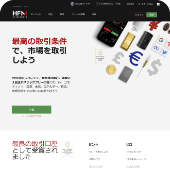 HFM（エイチエフエム）
