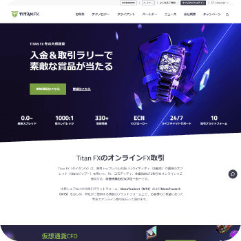 Titan FX（タイタンエフエックス）
