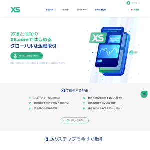XS.com（エックスエス）