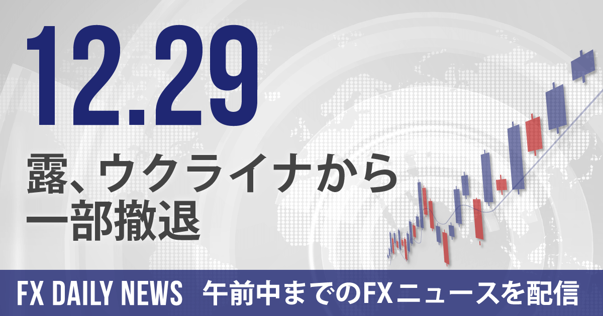 露、ウクライナから一部撤退