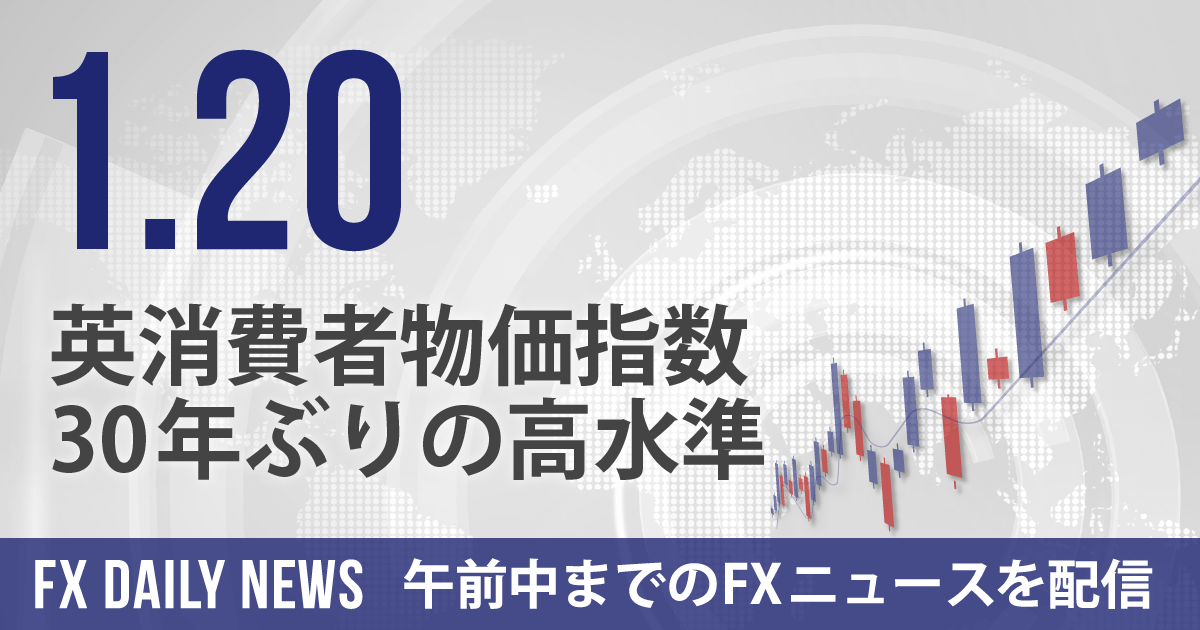英消費者物価指数、30年ぶりの高水準