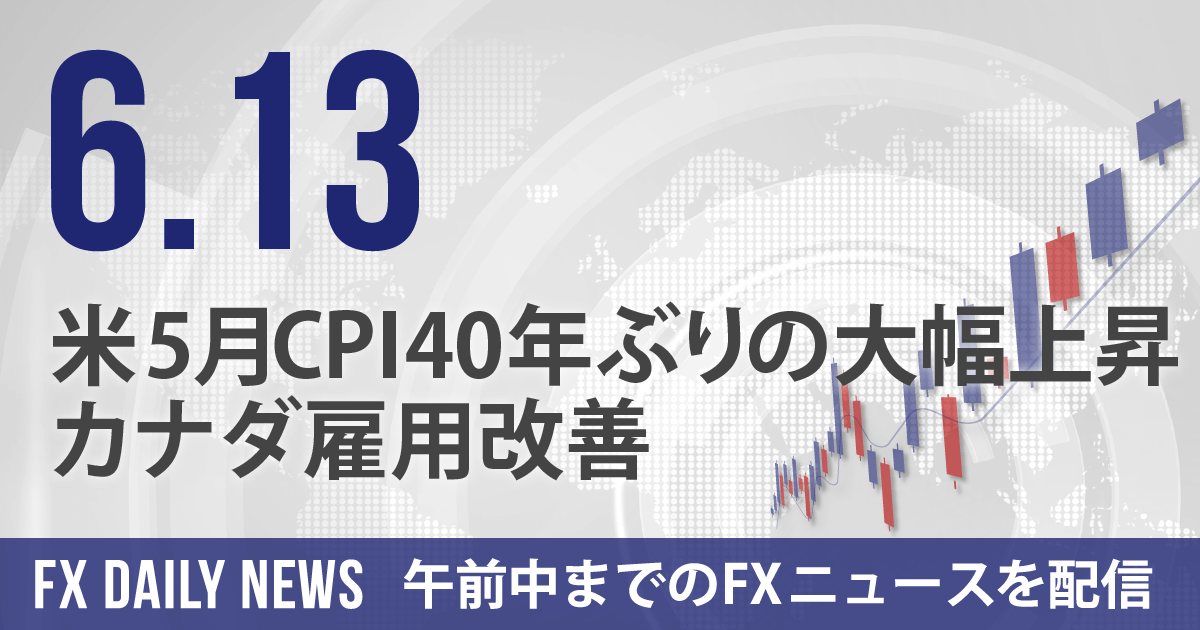 米5月CPI40年ぶりの大幅上昇、カナダ雇用改善