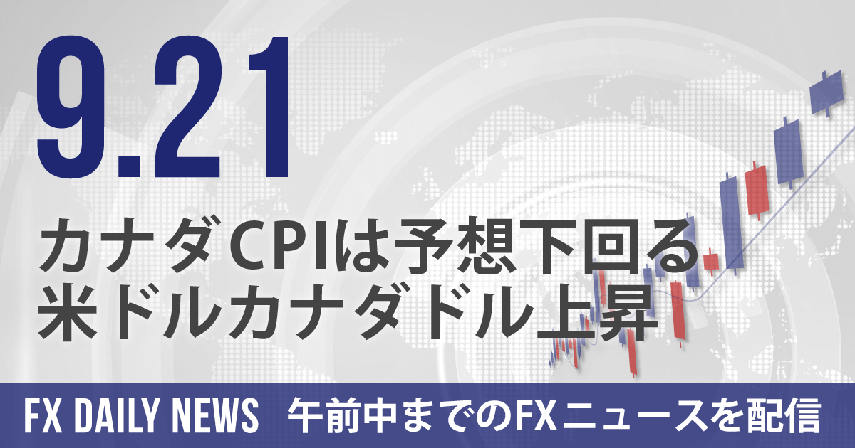 カナダCPIは予想下回る、米ドルカナダドル上昇