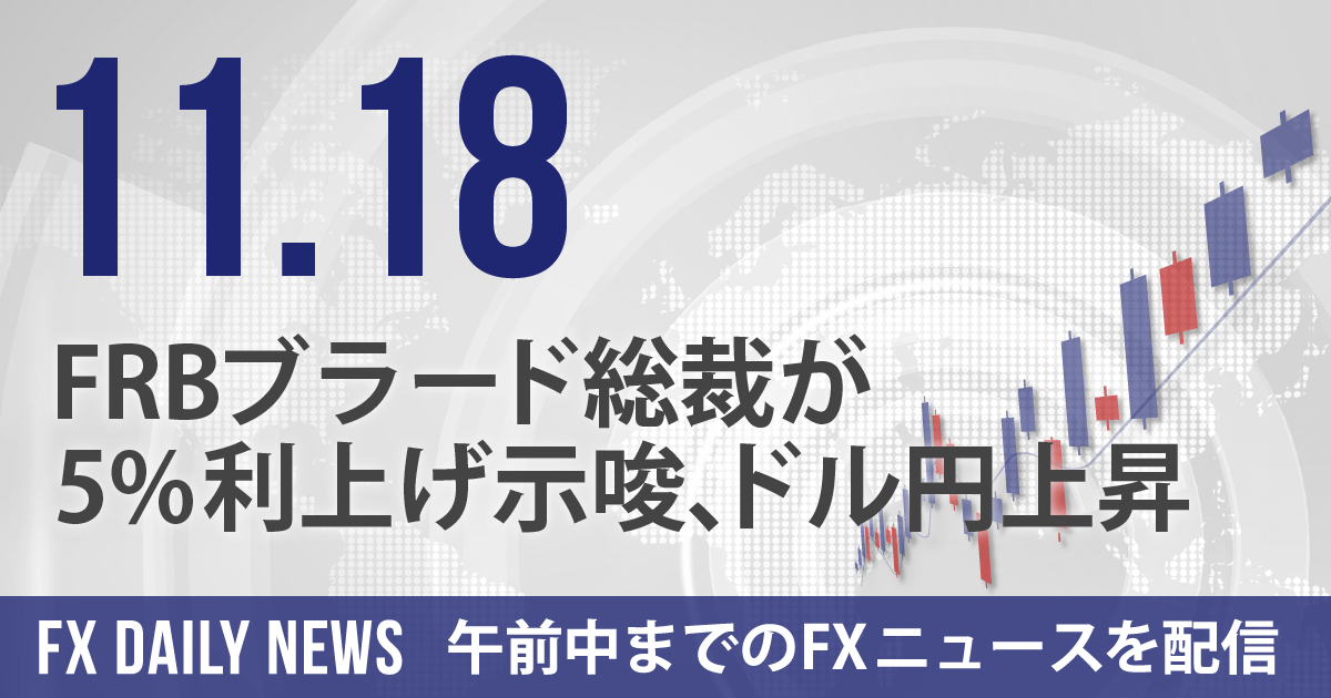 FRBブラード総裁が5%利上げ示唆、ドル円上昇