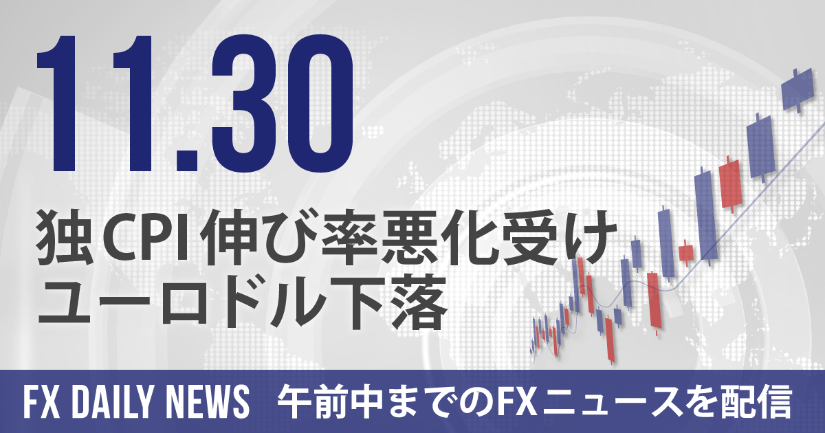 独CPI伸び率悪化受けユーロドル下落