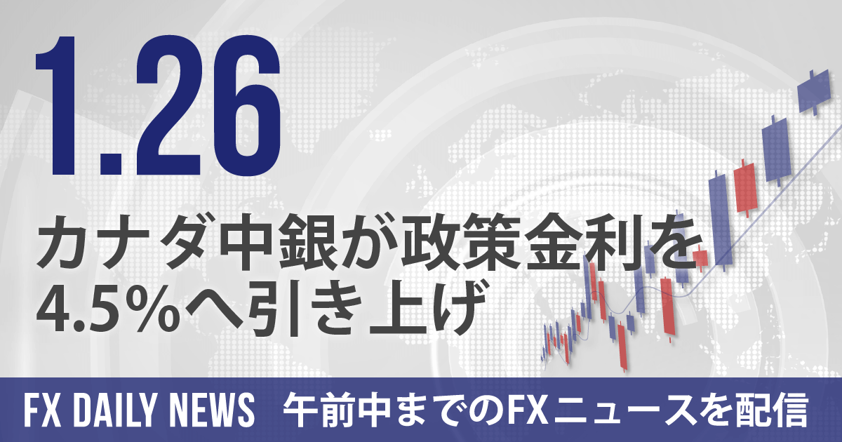 カナダ中銀が政策金利を4.5％へ引き上げ