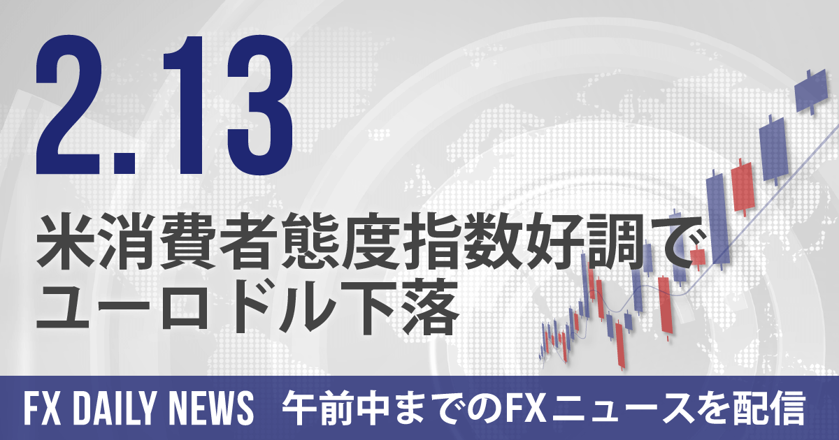 米消費者態度指数好調でユーロドル下落