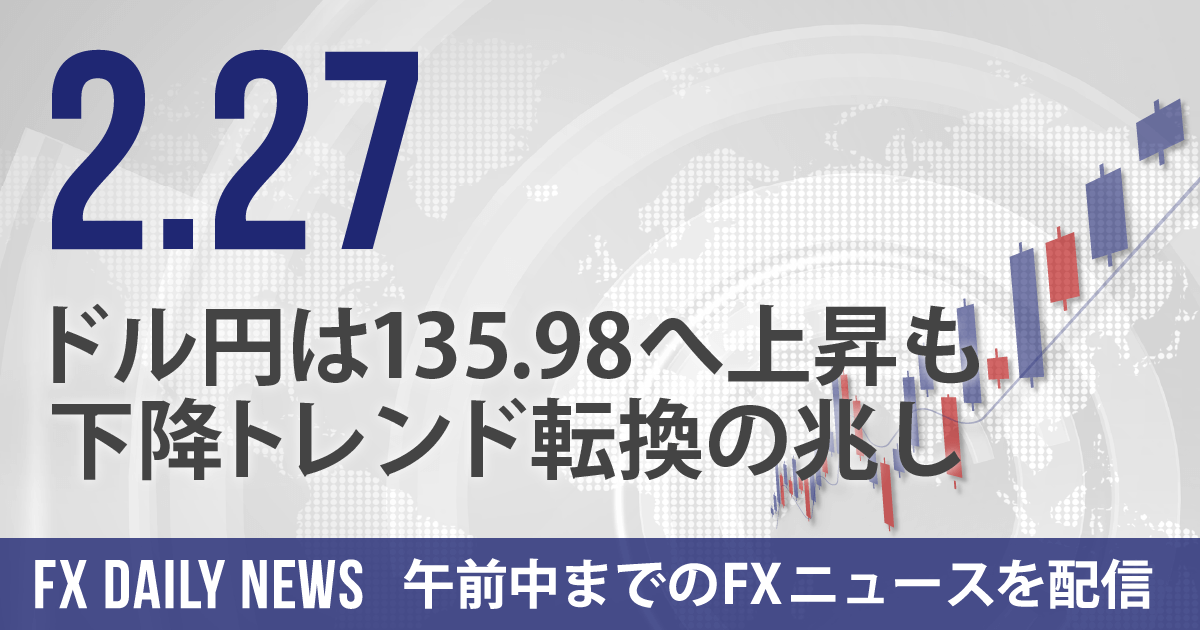 ドル円は135.98へ上昇も下降トレンド転換の兆し