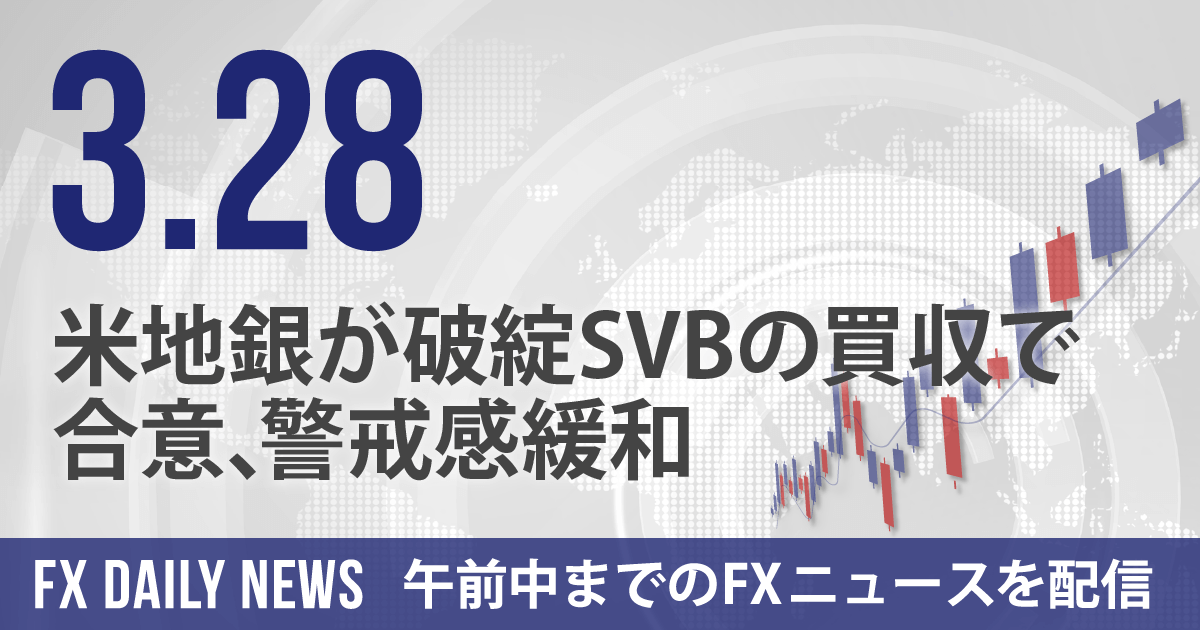 米地銀が破綻SVBの買収で合意、警戒感緩和