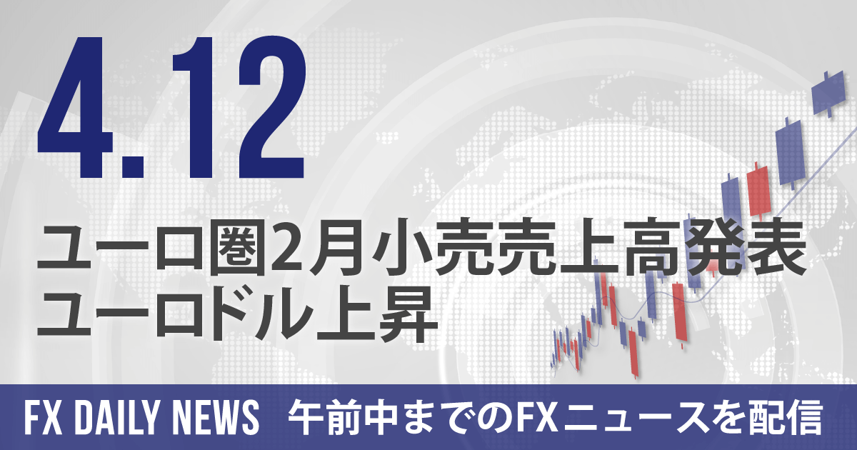 ユーロ圏2月小売売上高発表、ユーロドル上昇