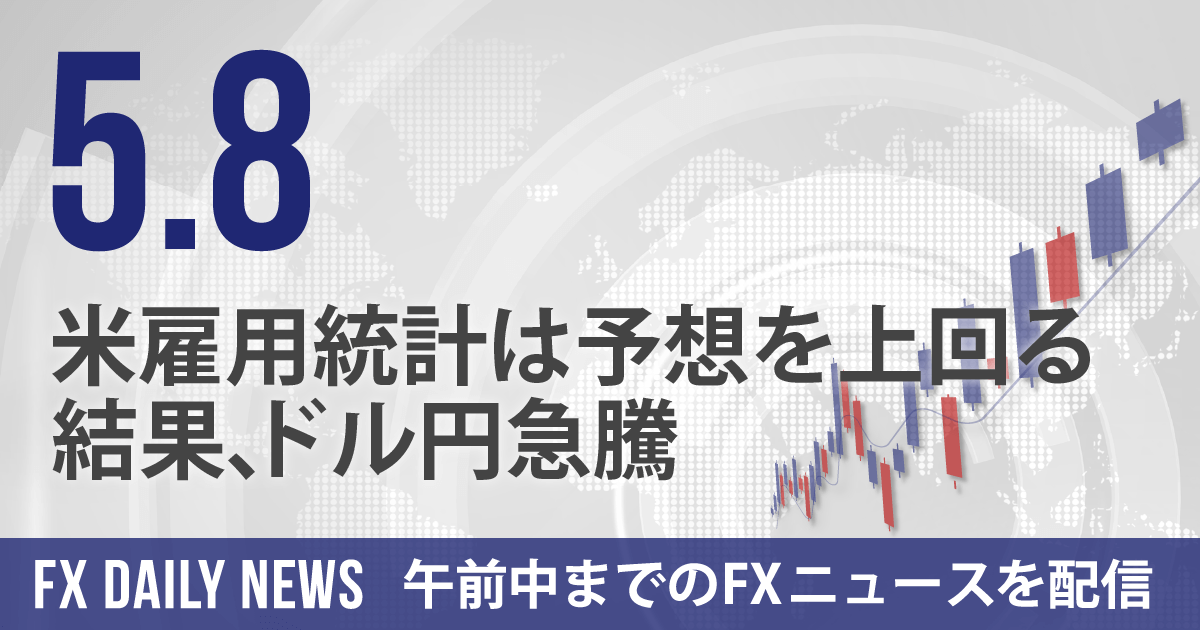 米雇用統計は予想を上回る結果、ドル円急騰