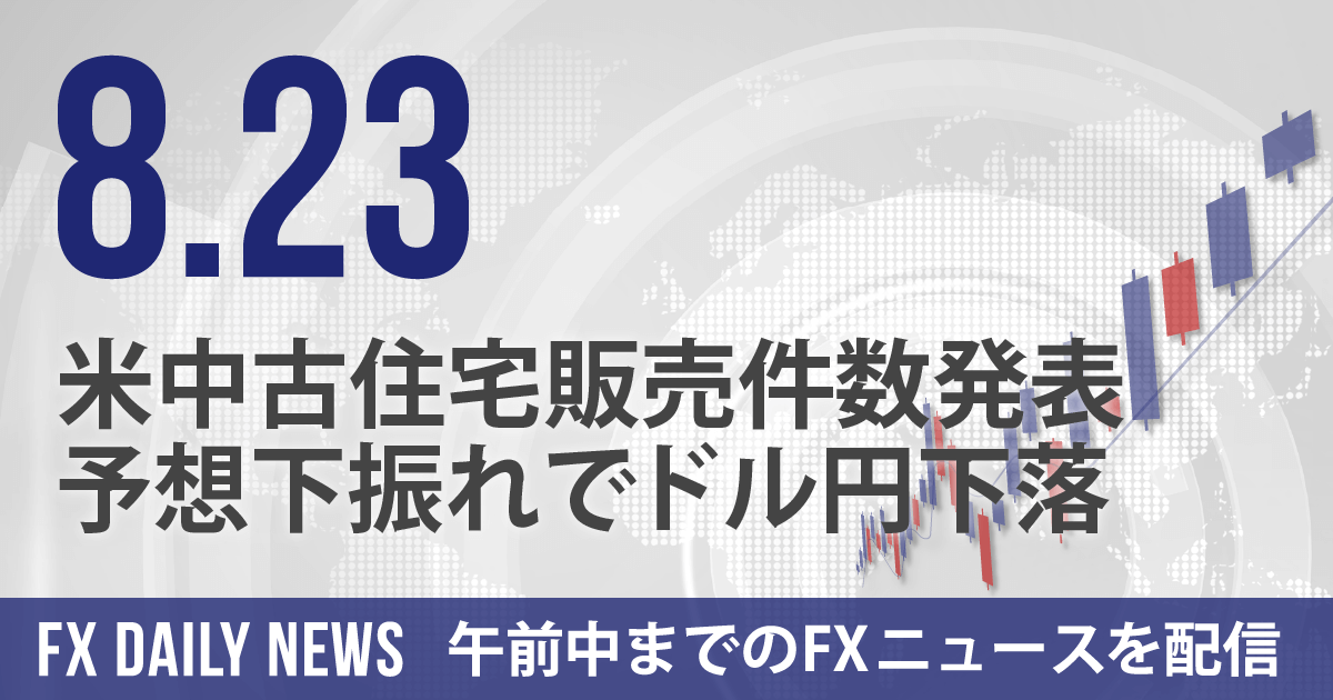 米中古住宅販売件数発表、予想下振れでドル円下落