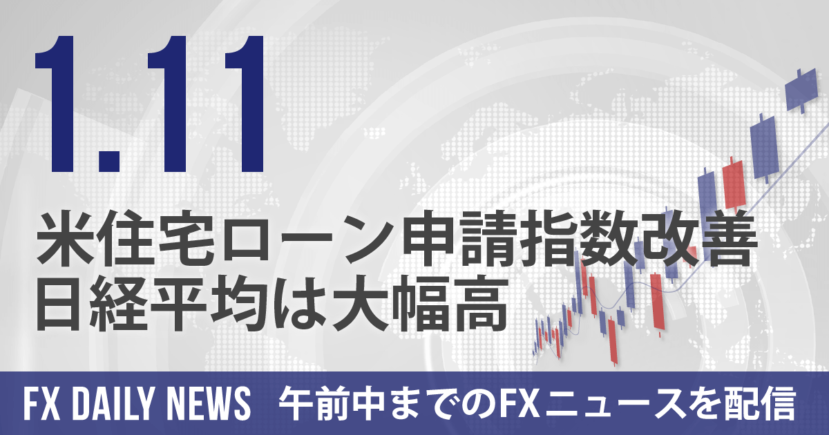 米住宅ローン申請指数改善、日経平均は大幅高
