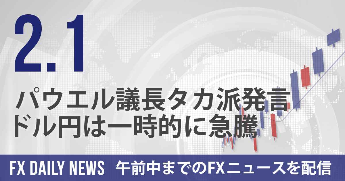 パウエル議長タカ派発言、ドル円は一時的に急騰
