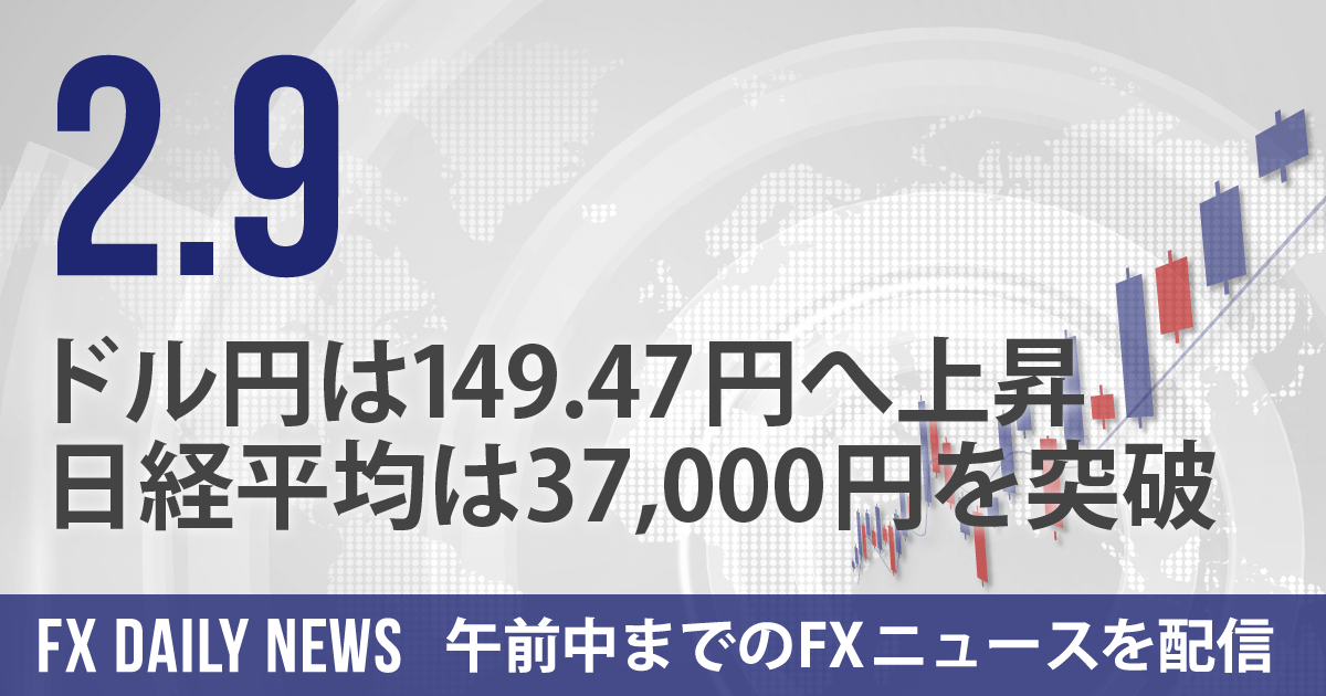 ドル円は149.47円へ上昇、日経平均は37,000円を突破