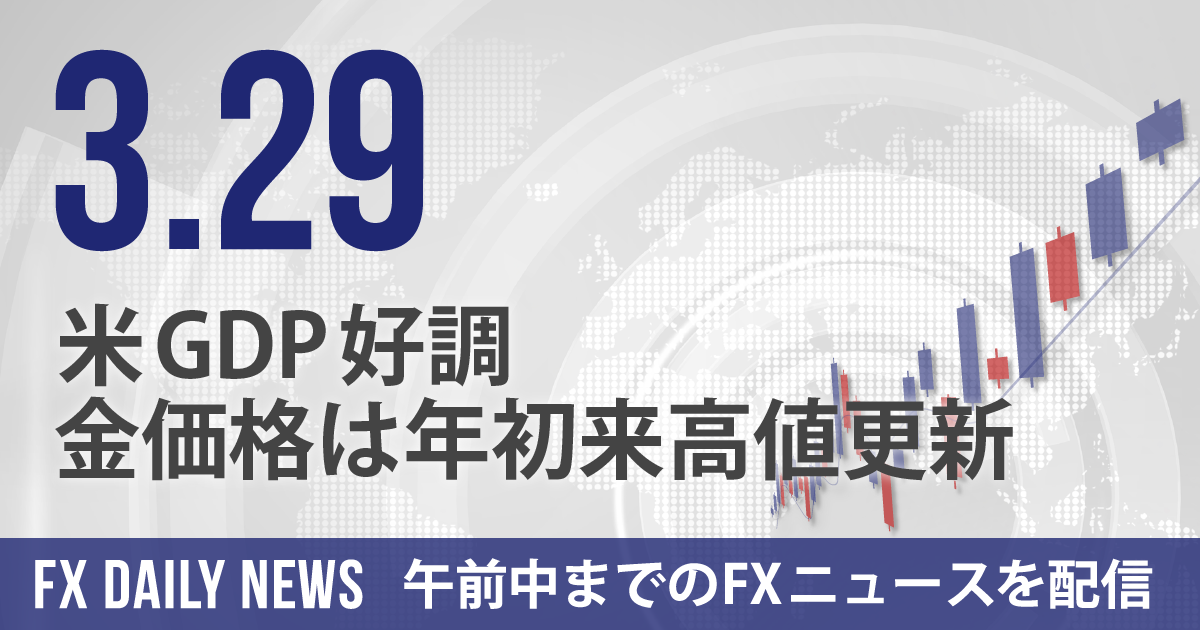 米GDP好調、金価格は年初来高値更新