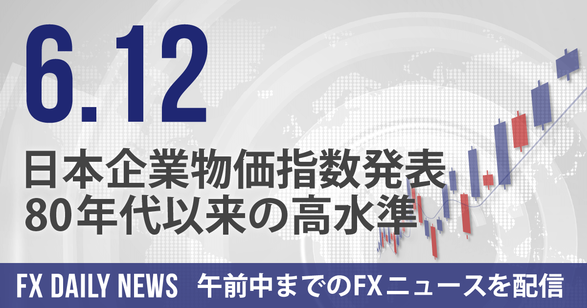 日本企業物価指数発表、80年代以来の高水準