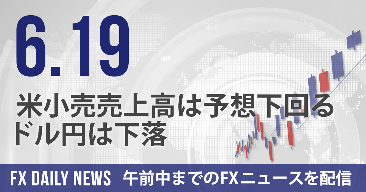 米小売売上高は予想下回る、ドル円は下落