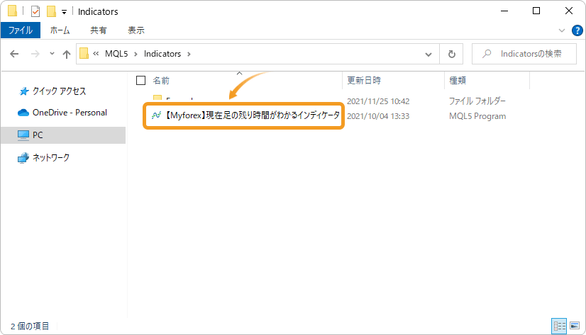 現在足の残り時間がわかるインディケータを保存