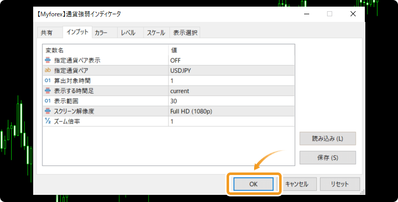 各パラメータの設定項目