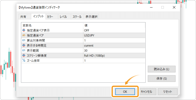 各パラメータの設定項目