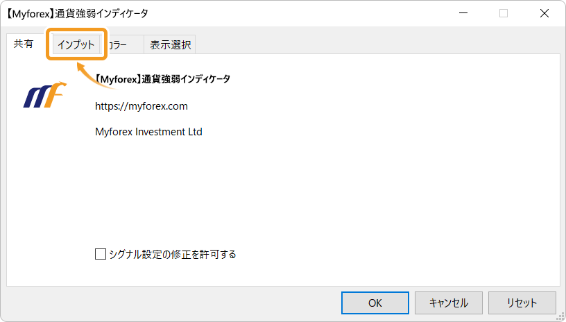 共有タブ表示