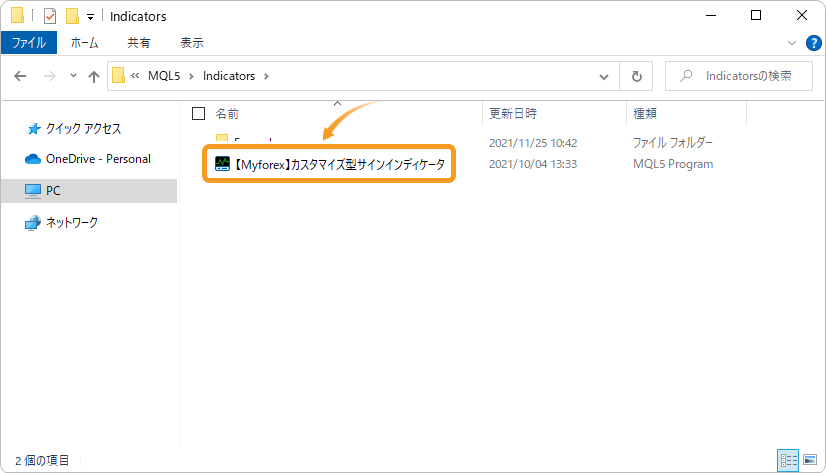 カスタマイズ型サインインディケータを保存