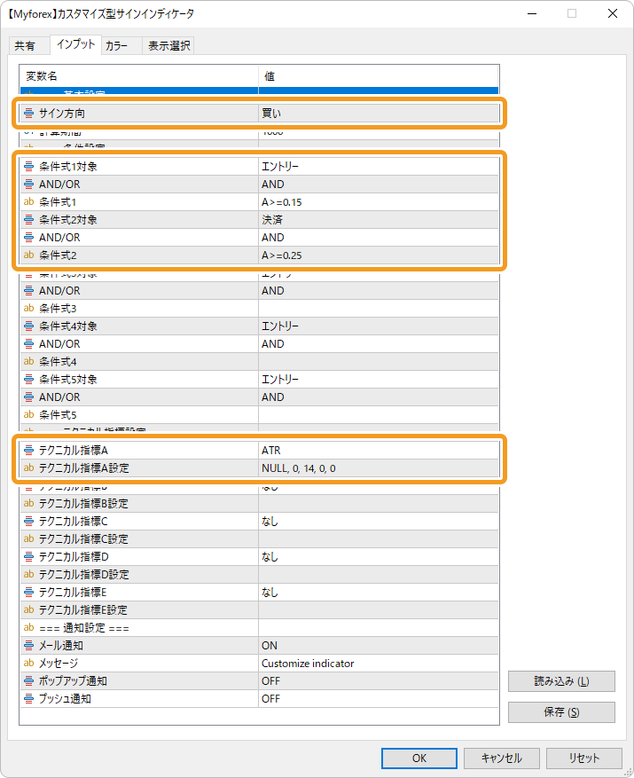 ATRのサンプルパラメータ