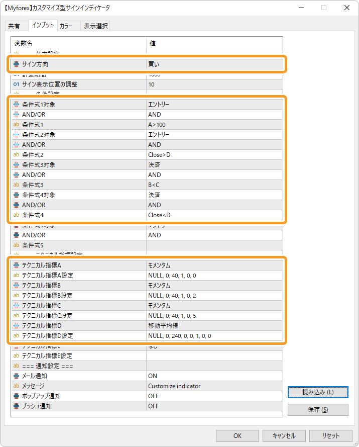 モメンタムのサンプルパラメータ