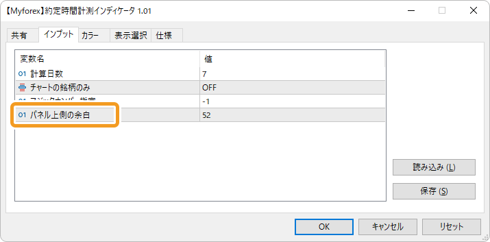 パネル上側に余白を設定可能
