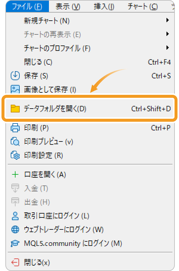 データフォルダを開く