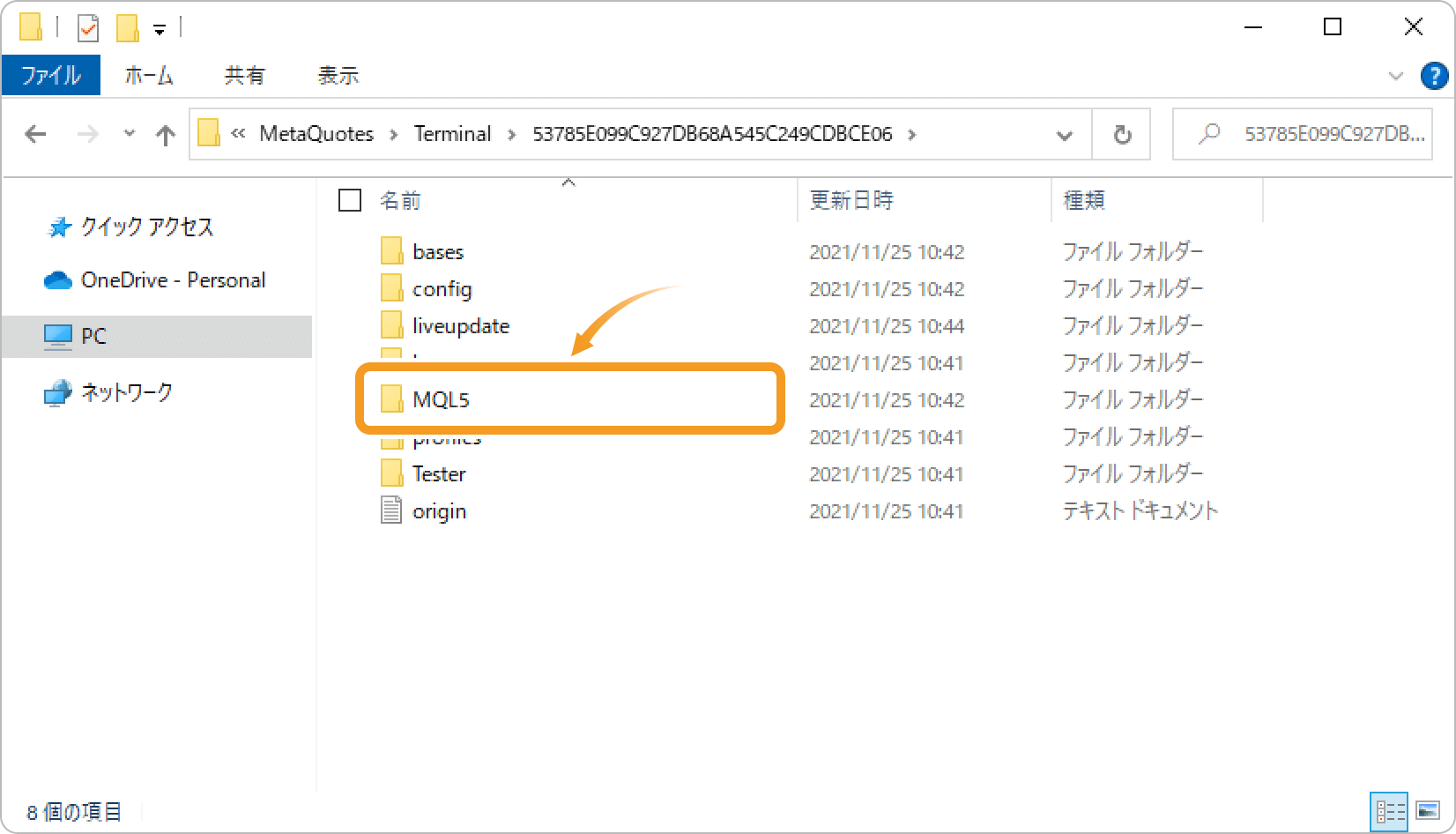 MQL5フォルダを開く