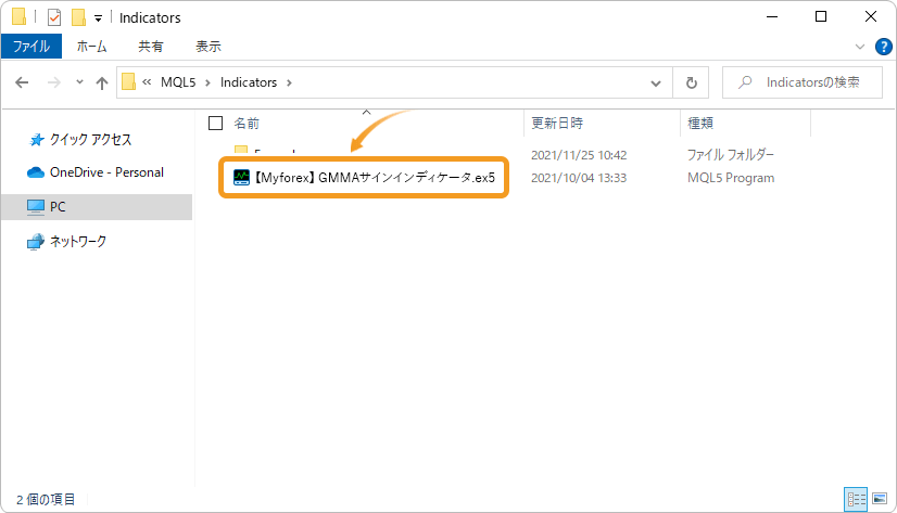 GMMAサインインディケータを保存