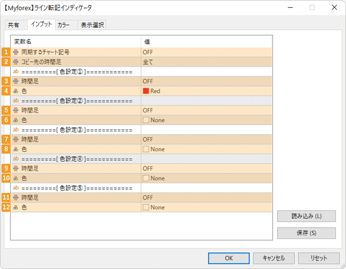 各パラメータの設定項目