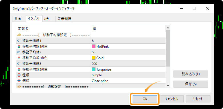 パラメータ表示