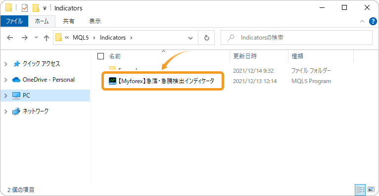 インディケータを保存