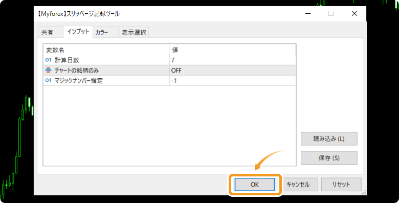 パラメータ表示