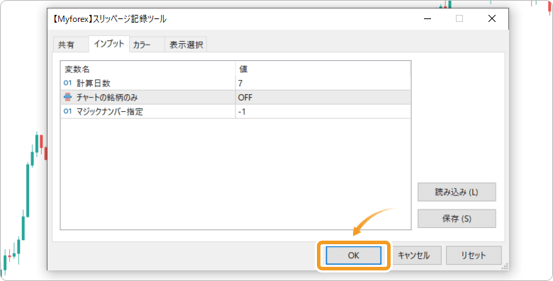 パラメータ表示
