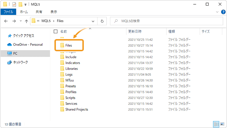 Filesフォルダを開く