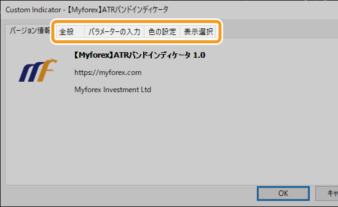 EAやインディケータの設定画面