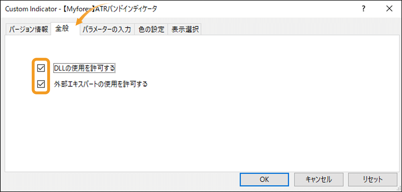 「全般」タブの設定