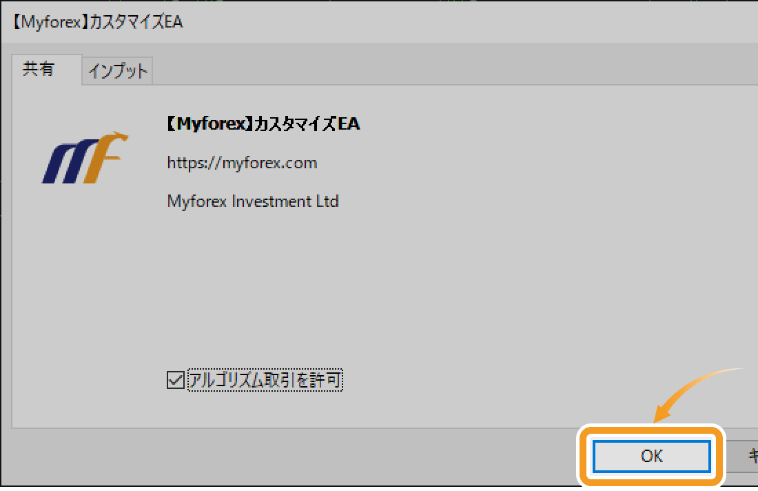 「OK」ボタンをクリック