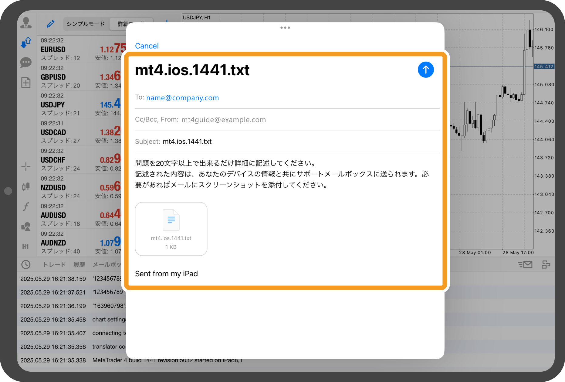 手順 6
