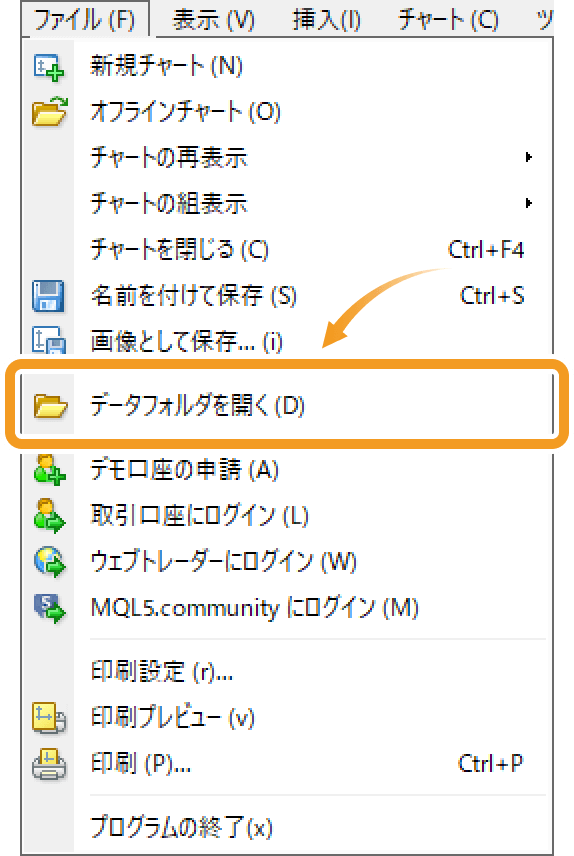 データフォルダを開く