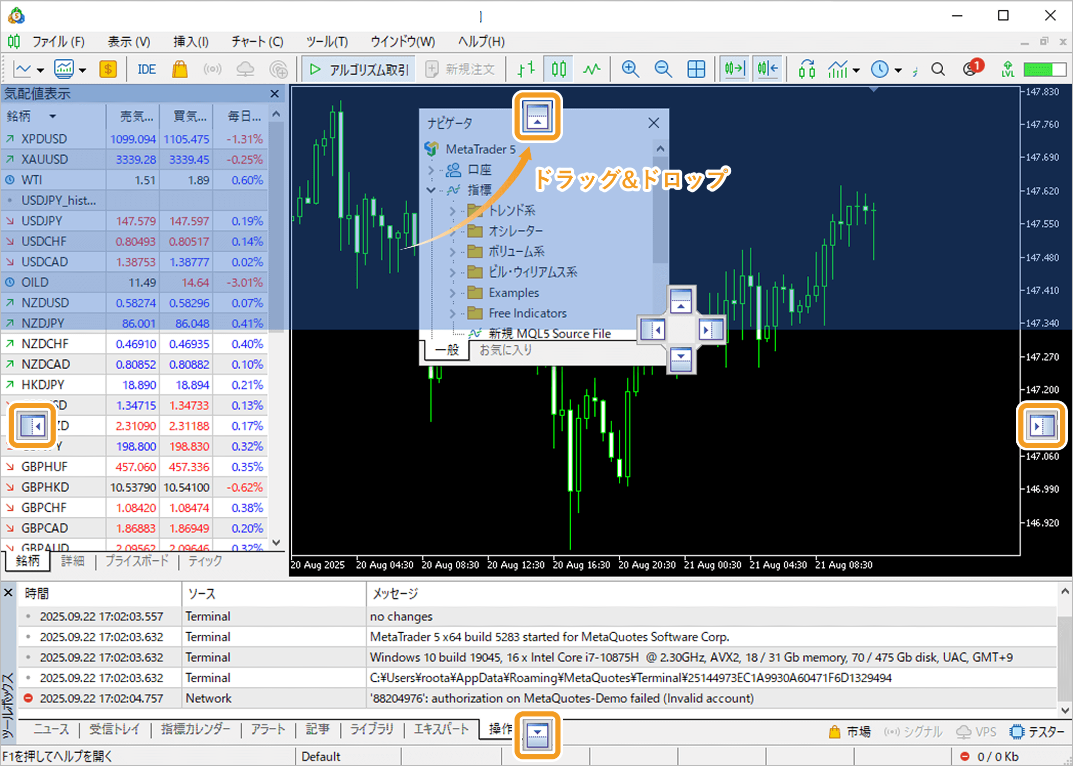 「ドッキング」マークまでドラッグ