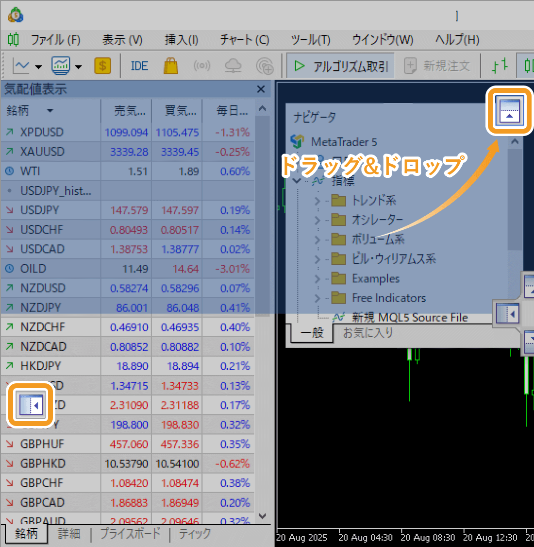 「ドッキング」マークまでドラッグ