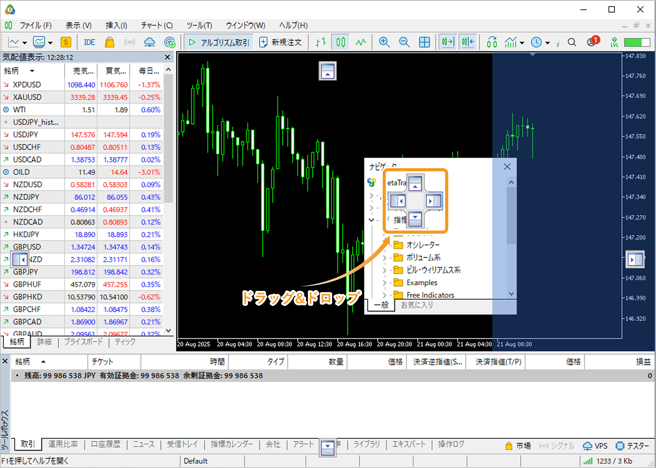 他ウインドウの上下左右にドッキング