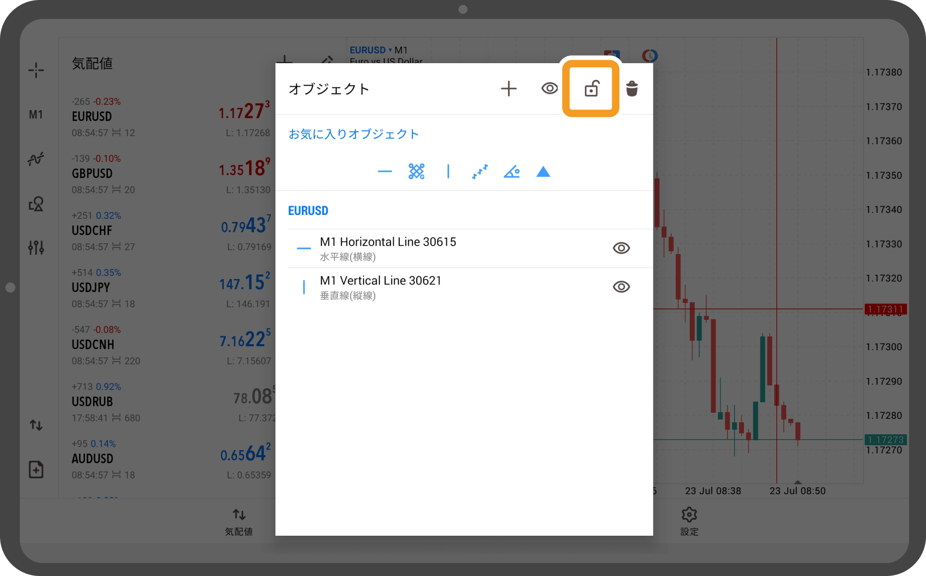 手順 2